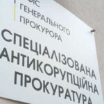 САП просить ВАКС конфіскувати активи посадовиці ДПС Львівщини