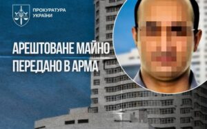 Квартиру російського нафтового бізнесмена в Києві передали АРМА новини LB.ua