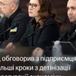детінізація і дерегуляція новини LB.ua