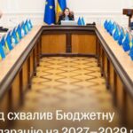 Уряд схвалив Бюджетну декларацію на 20272029 роки