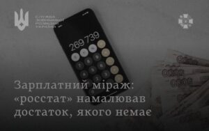 Росстат заявляє про 1460 зарплати в РФ але медіана 900 новини LB.ua