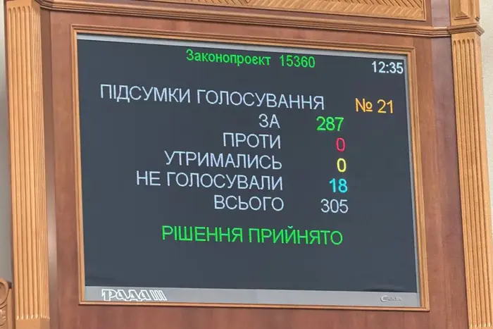 Парламент схвалив створення Національного пантеону