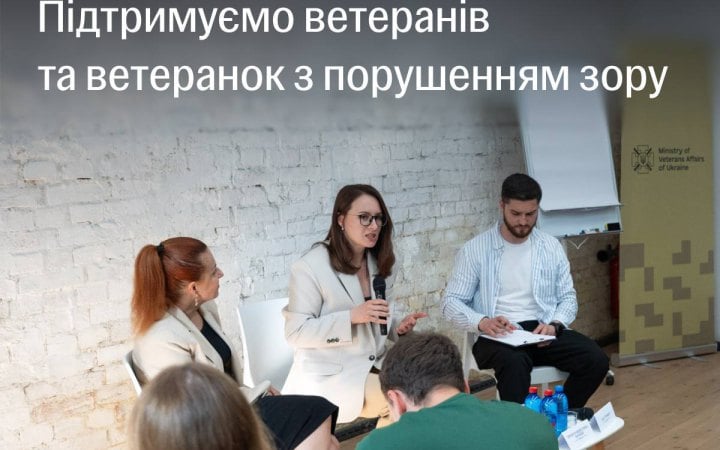 ветерани з втратою зору отримають до 95 тис. грн новини LB.ua