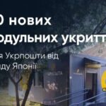 У шести прифронтових областях встановили 20 модульних відділень Укрпошти