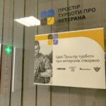 В Одесі відкрили перший в області Простір турботи про ветеранів