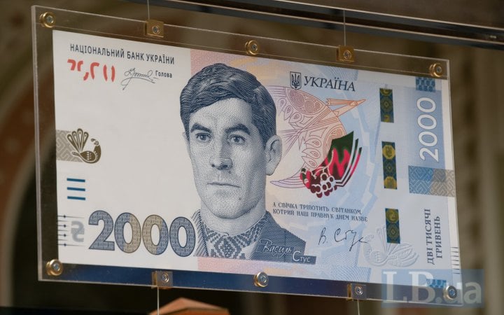 НБУ змінить шрифт на банкноті зі Стусом Пишний назвав причину