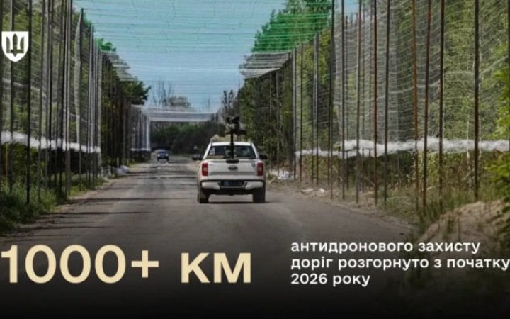 Міноборони облаштувало 1066 км антидронового захисту маршрутів новини LB.ua