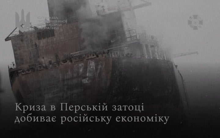 криза в Перській затоці посилює ризики для нафти Urals новини LB.ua