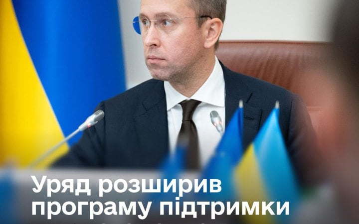 Уряд розширив підтримку для встановлення автономного опалення