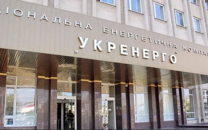 Укренерго заявило про реструктуризацію облігацій на 825 млн