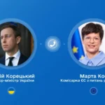 Вступ до ЄС. Корецький та єврокомісарка обговорили прогрес у переговорному процесі