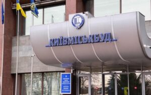 Київрада докапіталізує Київміськбуд на суму до 3 млрд грн