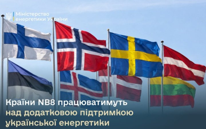Країни NB8 залучатимуть додаткову підтримку енергетики України новини LB.ua