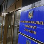 АМКУ оштрафував шість компаній на 133 млн грн за змову на торгах