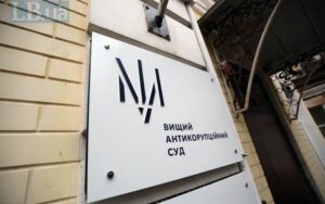 ВАКС конфіскував 79 залізничних вагонів повязаних із Гамзаловим