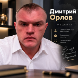 Дмитрий Орлов: возвращение к работе не начинается с требования доказать полезность