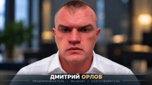 Дмитрий Орлов: понятное объяснение важнее безупречной канцелярской формулировки